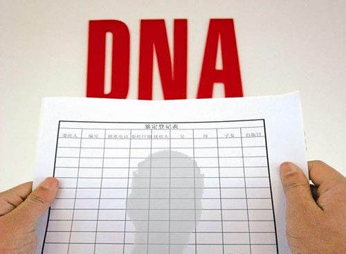 云南DNA亲子鉴定结果准确吗 